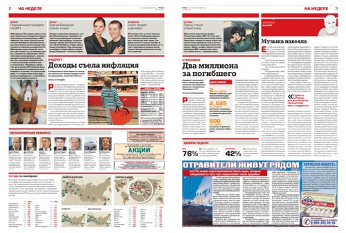 Журнал "Труд-7"