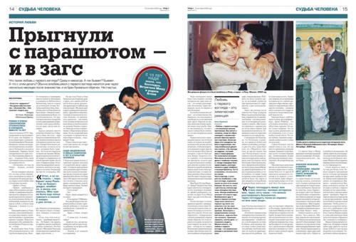 Журнал "Труд-7"