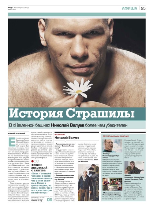 Журнал "Труд-7"