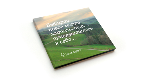 Land Aspect от Volga Volga