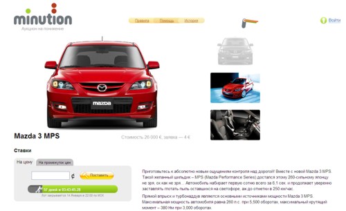 Скриншот сайта Мinution.com