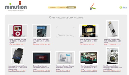 Скриншот сайта Мinution.com