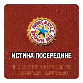 " "  NEWCASTLE BROWN ALE  North Winds Distribution