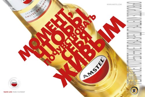   Amstel