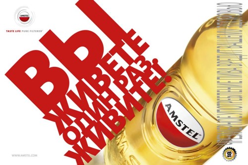  Amstel