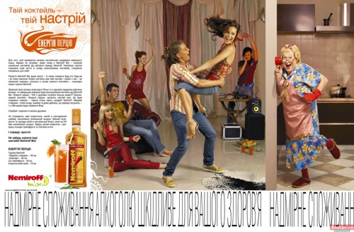 Реклама Nemiroff