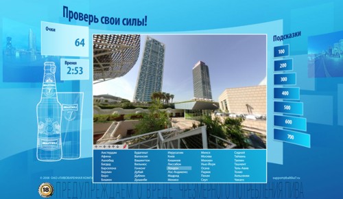 Скриншот с сайта Балтика