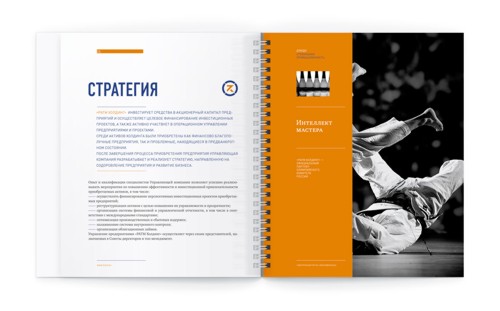 Олимпийский буклет от РАТМ. Graphic Productions