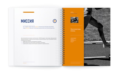 Олимпийский буклет от РАТМ. Graphic Productions