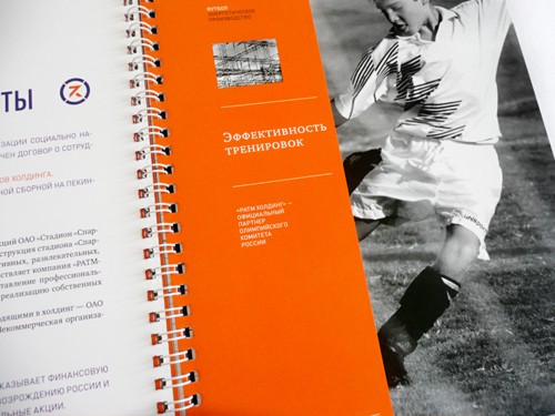 Олимпийский буклет от РАТМ. Graphic Productions