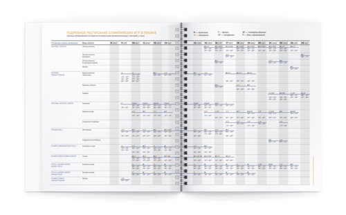 Олимпийский буклет от РАТМ. Graphic Productions