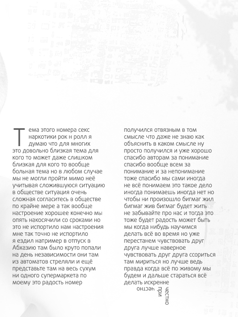   BIGmag  Coalla-Revolving