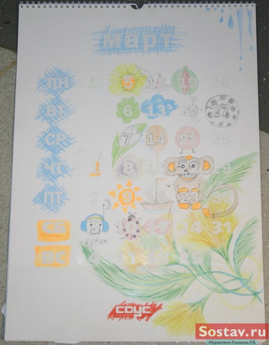 Работа на творческий конкурс "12 креативных месяцев"