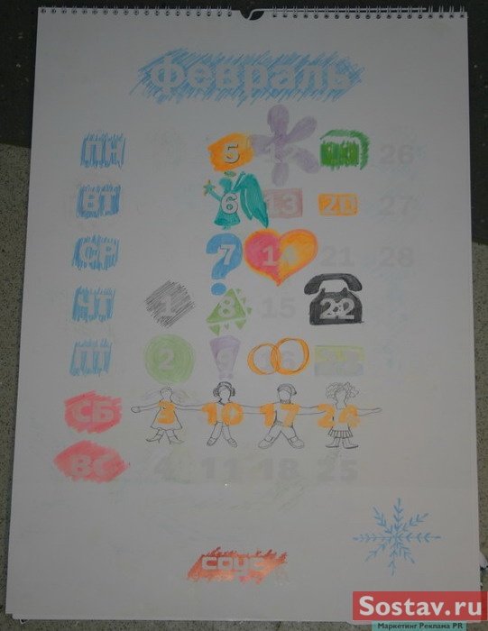 Работа на творческий конкурс "12 креативных месяцев"