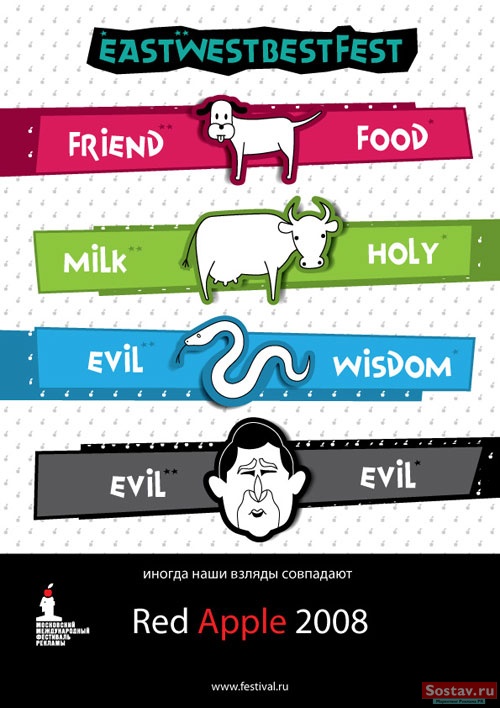    Red Apple 2008 - WIGA Touch