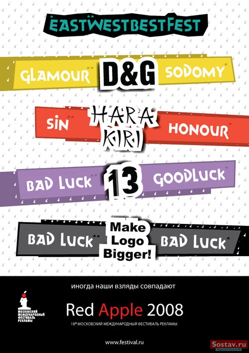    Red Apple 2008 - WIGA Touch