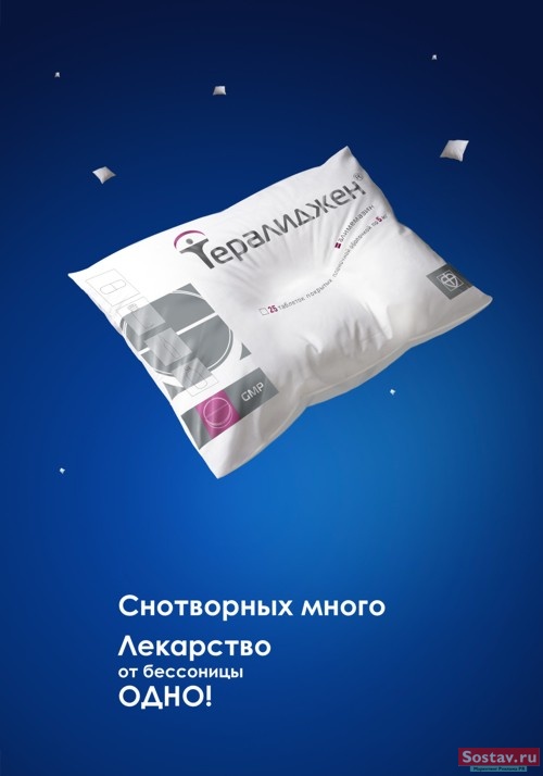 Принт от Альтерум для Тералиджен"