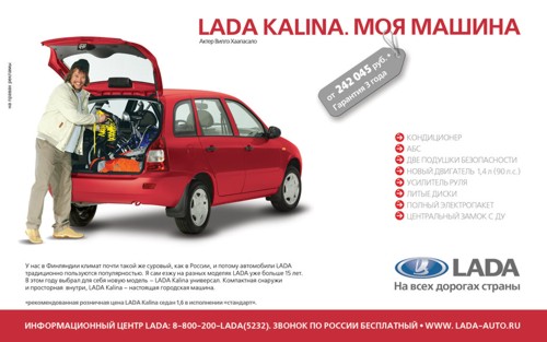   Barkstel  Lada Kalina