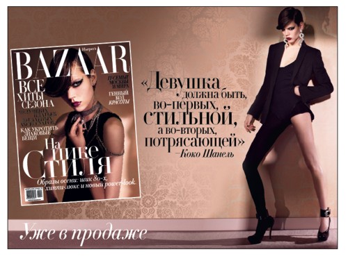 Harper's Bazaar    