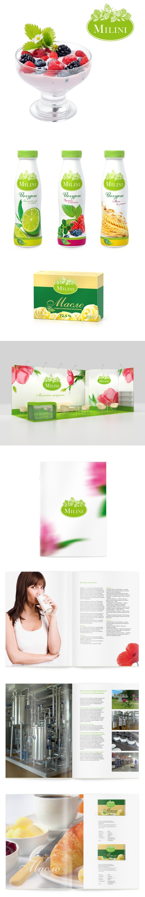 Milini от Острова Свободы