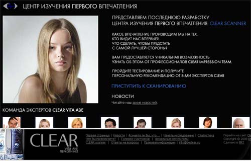 Проект "Центр изучения первого впечатления", - главная страница