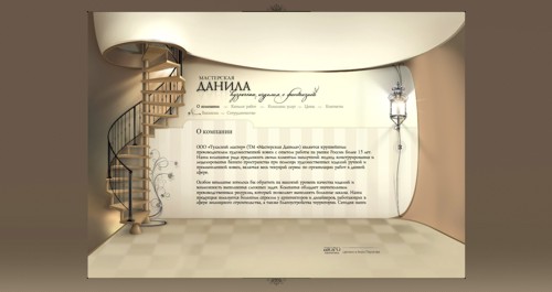 Скриншот с сайта Мастерская Данила