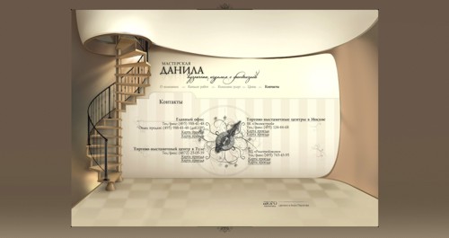 Скриншот с сайта Мастерская Данила