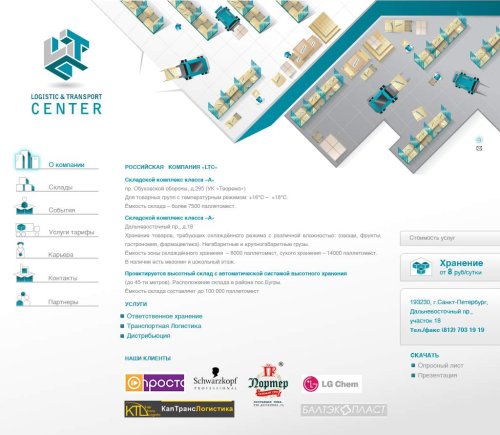 Фирменный стиль для Logistic&Transport Center