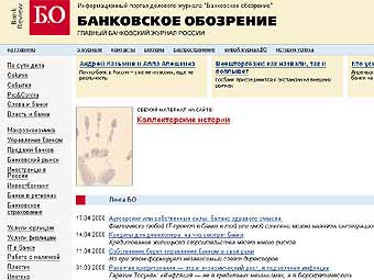 Скриншот главной страницы сайта журнала "Банковское обозрение"