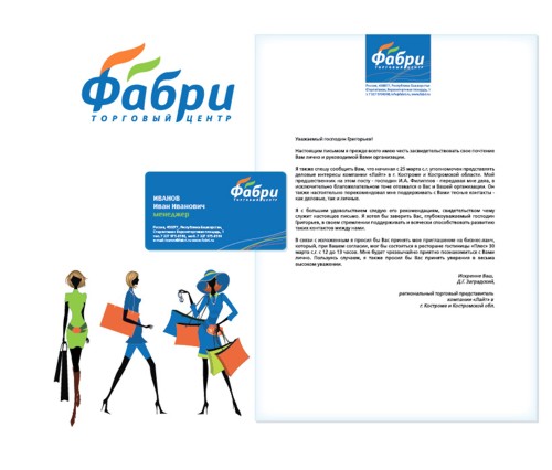 Основы бренда Торгового Центра от Adlibitum