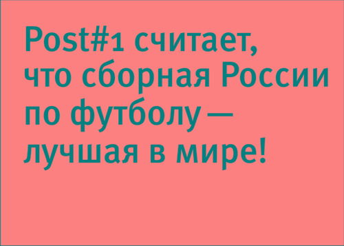 Типографическая открыточная серия "Тезисы"