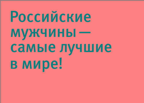 Типографическая открыточная серия "Тезисы"