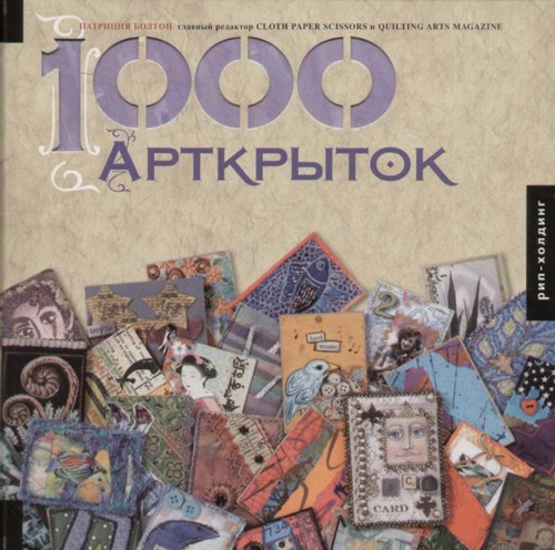 "1000 арткрыток"