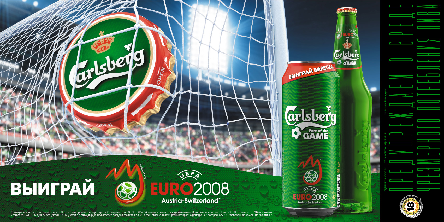 спонсорство на телевидении. реклама спонсора. реклама спонсора. спонсорство на телевидении. рекламный баннер пепси.