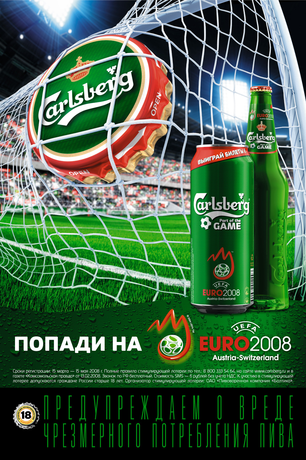 спонсорская реклама на тв примеры. спонсорство. спонсорская реклама. S04 шальке шапка. спонсорская реклама.