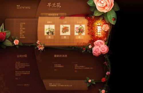 Скриншот сайта Утренней орхидеи