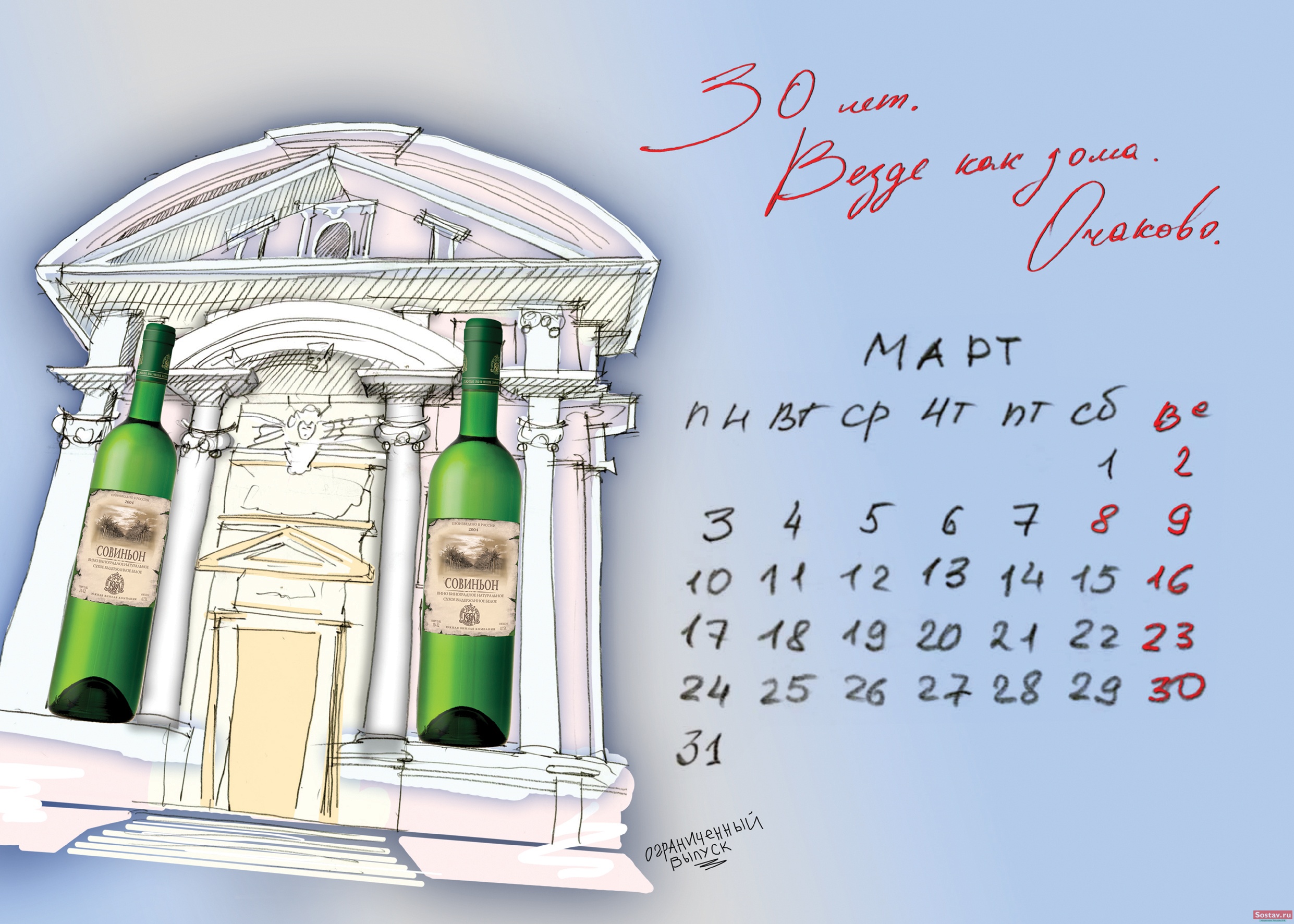 Календарь памятных чайковского