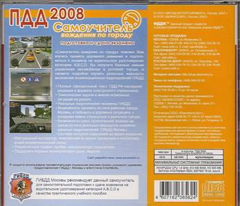 ��� 2008 �����������