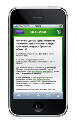 iPhone 3G  Studio  «»