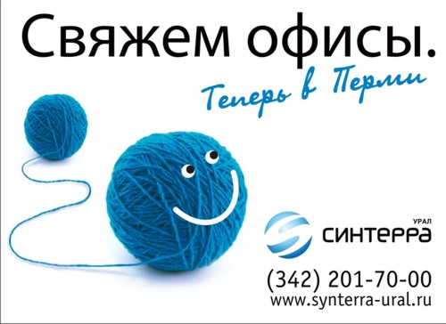 "МедиаПартнер" для "Синтерра-Урал"