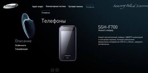    www.samsung.ru/blackline  