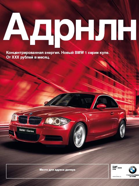   BMW 1     Media Arts Berlin,     - Interone