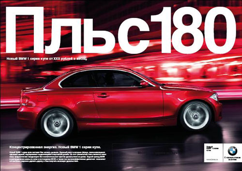   BMW 1     Media Arts Berlin,     - Interone