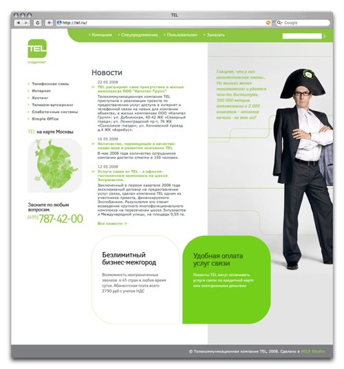 Буклет для TEL от Nile Studio