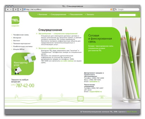 Буклет для TEL от Nile Studio