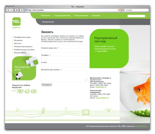 Буклет для TEL от Nile Studio