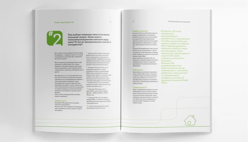 Буклет для TEL от Nile Studio