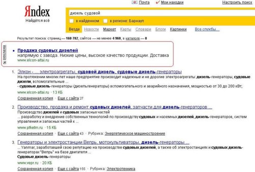 Скриншот с сайта Яндекс