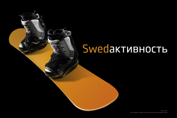 Тизер Swedbank от SPN Ogilvy