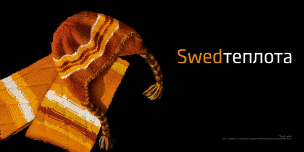 Тизер Swedbank от SPN Ogilvy